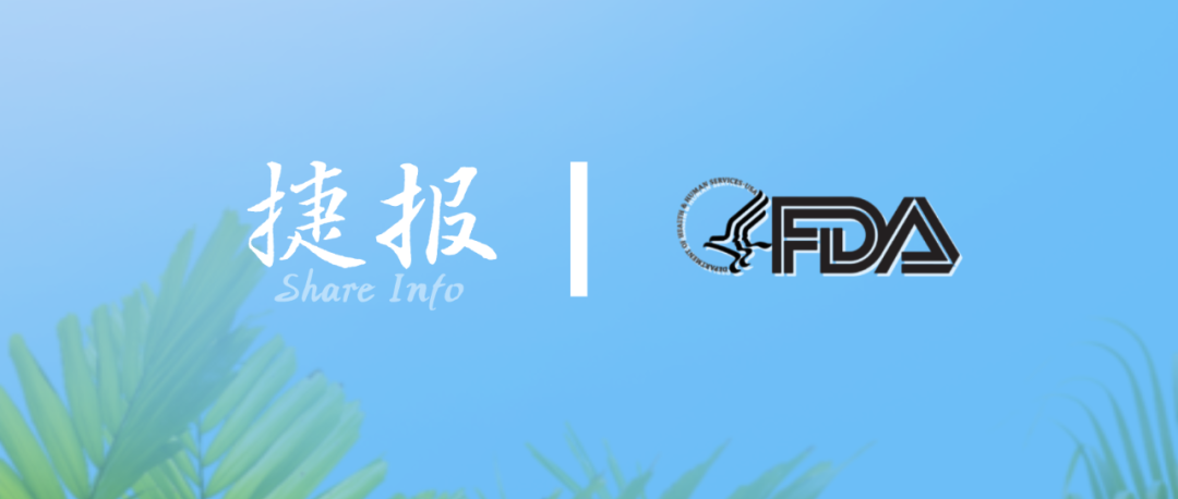 捷报丨时隔2年!终于有中国制氧机获批FDA510(k)-内附捷闻注册经验分享