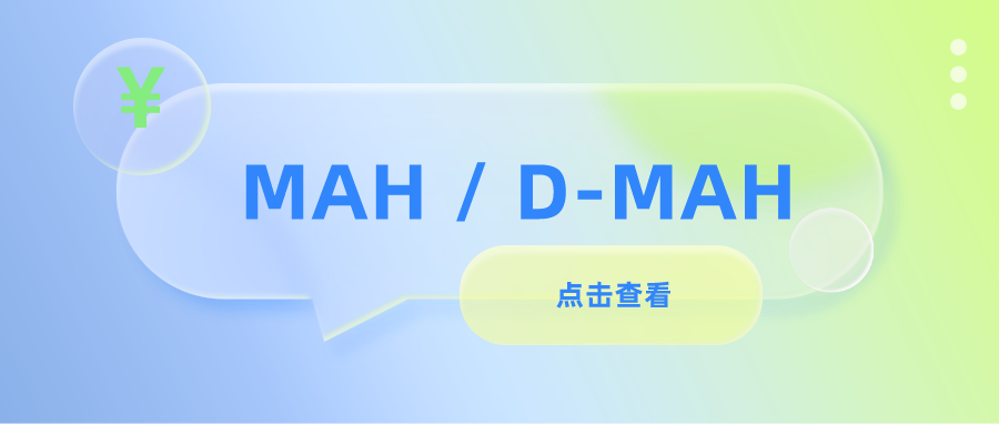捷闻说 | 日本医疗产品代理人MAH与D-MAH详解
